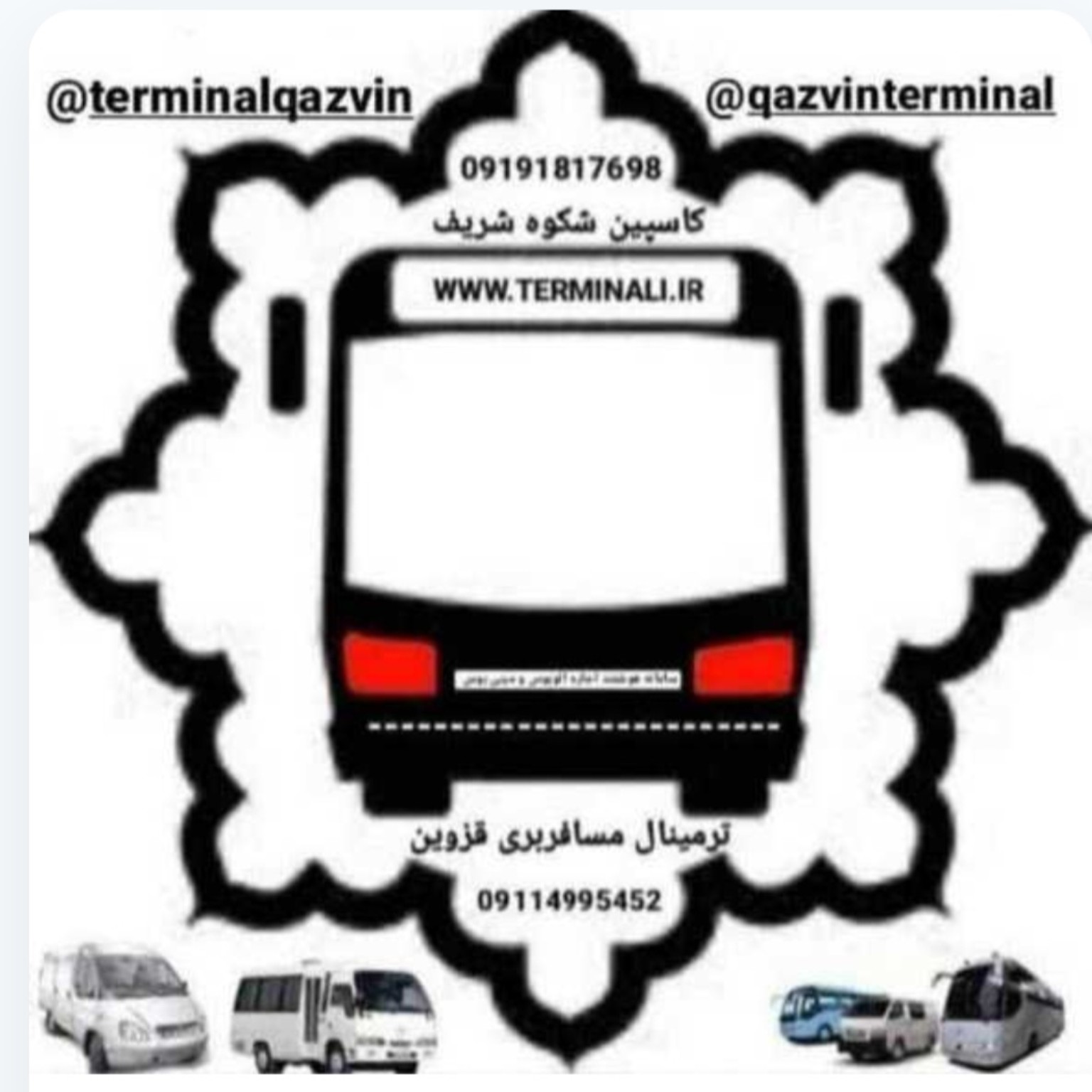 نماد کاسپین شکوه شریف؛ ترمینالی