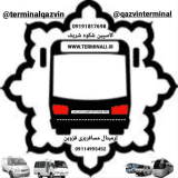 Terminali