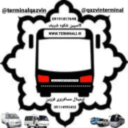 Terminali