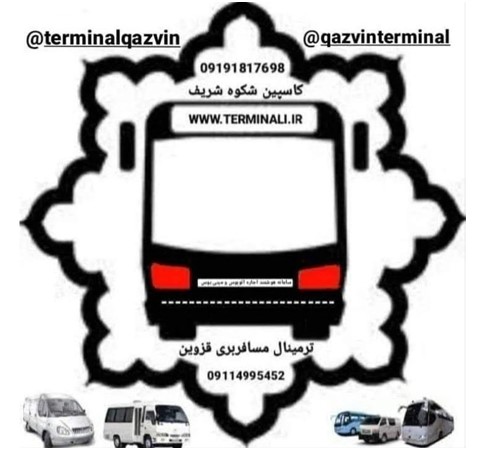 terminali
