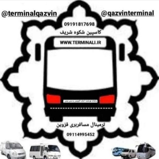 کاسپین شکوه شریف